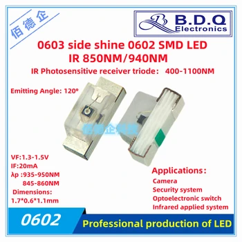 100шт 0603 боковой светильник 0602 SMD LED 850 нм 940 нм ИК-инфракрасный передатчик, Инфракрасная фоточувствительная приемная трубка