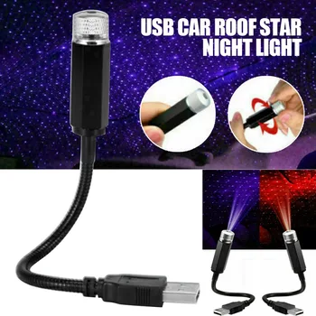 USB Светодиодный ночник Galaxy Star со звездным небом, проектор для помещения на крыше автомобиля, небольшой размер и легкий вес, портативное питание