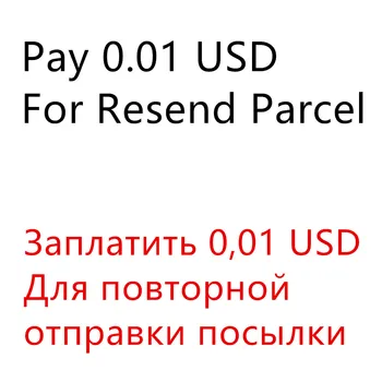 0,01 доллара США за повторную отправку посылки