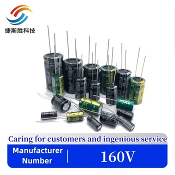 Высокочастотный электролитический конденсатор 160 В 20% 160 В 2,2 мкФ 4,7 мкФ 47 мкФ 100 мкФ 220 мкФ