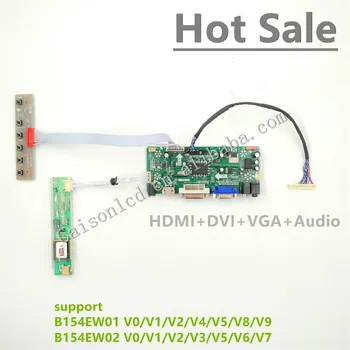 Плата драйвера DVI/VGA/АУДИО/ЖК-дисплея, совместимая с B154EW01 V0/V1/V2/V4/V5/V8/V9/B154EW02 V0/V1/V2/V3/V5/V6/V7