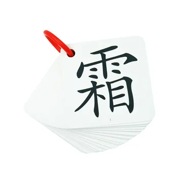 Детская карточка распознавания китайских иероглифов для начальной школы, карточка распознавания китайских иероглифов