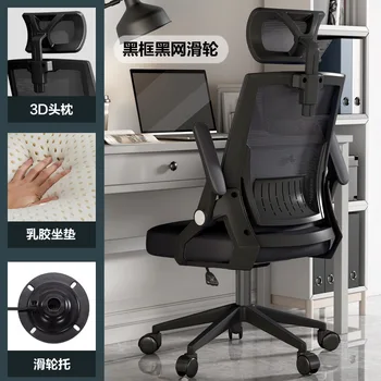 2023 Год AOLIVIYA Компьютерное кресло Для домашнего офиса, Удобное кресло для Сидячего образа жизни, Студенческое общежитие, Лифт, Вращающееся Кресло, Стул для персонала C