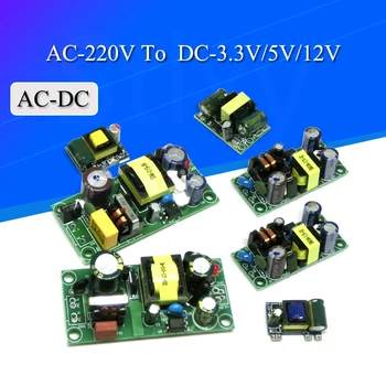 AC-DC 3,3 В/5 В/12 В Прецизионный понижающий преобразователь переменного тока 220 В в 5 В постоянного тока понижающий трансформатор модуль питания 1A 12 Вт