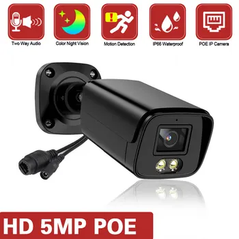 H.265 Двухстороннее Аудио POE CCTV Камера Видеонаблюдения Наружная Камера Безопасности 5MP Полноцветная IP-камера POE Ночного Видения 2K