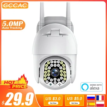 5-мегапиксельная WiFi камера безопасности Smart Home CCTV 360 PTZ 3-мегапиксельная Наружная Автоматическая Слежка, Защита от видеонаблюдения, IP-камера, работа с Alexa