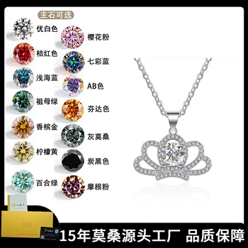 1ct D VVS Муассанит бриллиантовые ожерелья с подвесками женские в форме короны ожерелье из стерлингового серебра S925 пробы