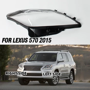 Прозрачный чехол для Lexus LX570 2015, автообъектив, стеклянный абажур, чехол для передней фары автомобиля, авто налобный фонарь