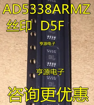 5 штук AD5338 AD5338ARM AD5338ARMZ D5F