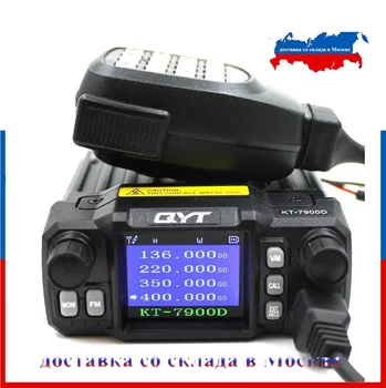 QYT KT-7900D Мини Автомобильное мобильное Радио Четырехдиапазонный Четырехдиапазонный Dsiplay VHF 25 Вт UHF 20 Вт Мобильный Транзистор KT7900D Walkie Talkie